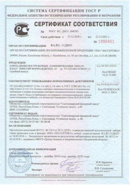 Сертификат "Lamarty"